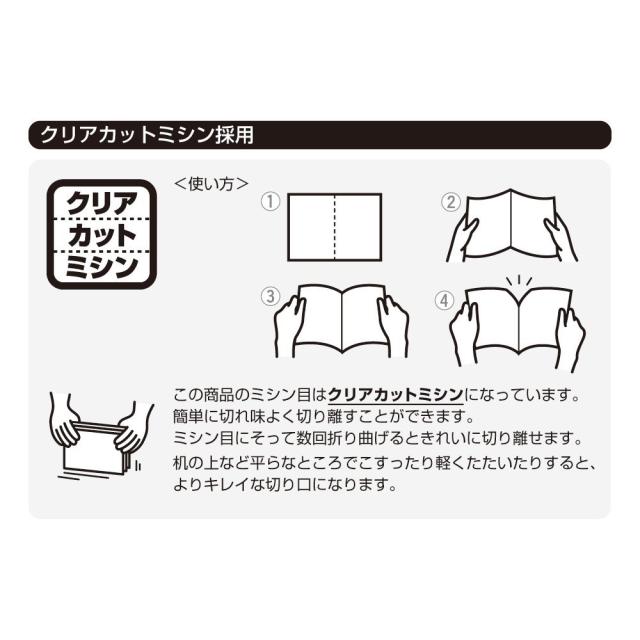 （まとめ買い）ヒサゴ プリント用紙 チケット 5面 ホワイト インクジェット専用 100枚入 CJ151 〔×3〕 【北海道・沖縄・離島配送不可】_3