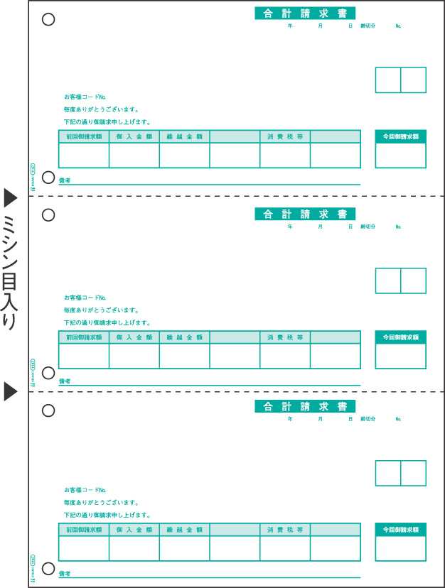 （まとめ買い）ヒサゴ プリンタ帳票 合計請求書 A4タテ 3面 500シート入 GB1147 〔×3〕