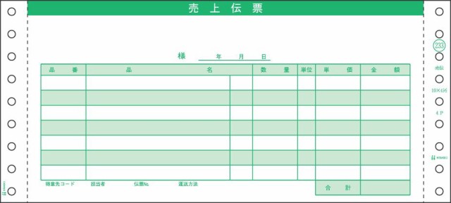 （まとめ買い）ヒサゴ ドットプリンタ帳票 売上伝票 4枚複写 200セット入 GB233 〔×3〕