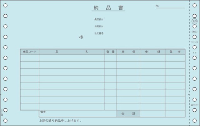 （まとめ買い）ヒサゴ ドットプリンタ帳票 納品書 4枚複写 200セット入 GB389 〔×3〕