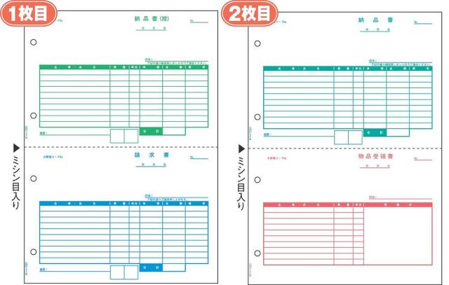 （まとめ買い）ヒサゴ プリンタ帳票 納品書 A4タテ 2面2枚組（2枚1セット） 250セット入 GB1157 〔×3〕 【北海道・沖縄・離島配送不可】