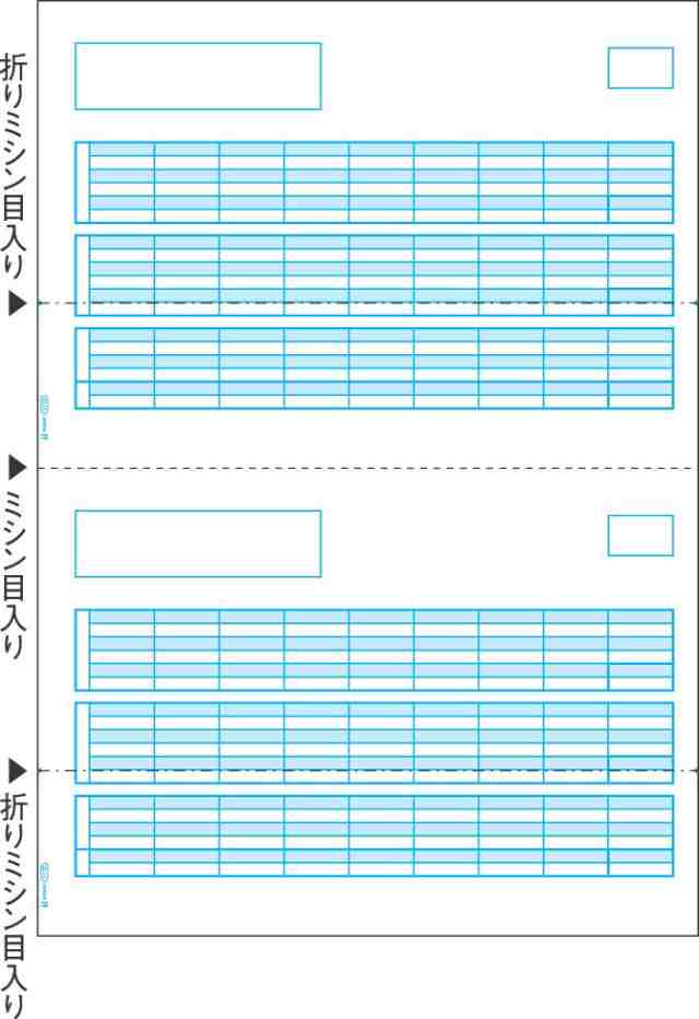 ヒサゴ プリンタ帳票 給与明細書 A4タテ 2面 2000シート入 SB1172