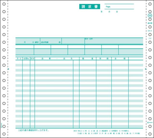 （まとめ買い）ヒサゴ ドットプリンタ帳票 請求書 2枚複写 200セット入 GB998 〔×3〕 【北海道・沖縄・離島配送不可】