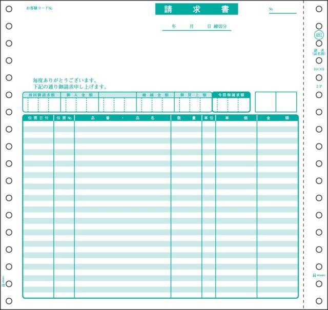 ヒサゴ ドットプリンタ帳票 請求書(品名別) 500セット入 GB481-1P 【北海道・沖縄・離島配送不可】