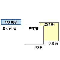 ヒサゴ ドットプリンタ帳票 請求書 2枚複写 250セット入 GB68 【北海道・沖縄・離島配送不可】_1