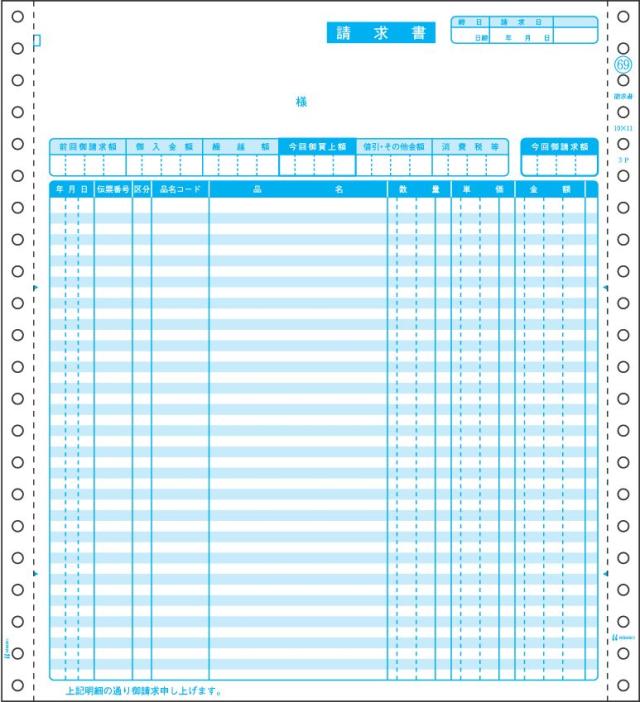 （まとめ買い）ヒサゴ ドットプリンタ帳票 請求書・得意先元帳 3枚複写 200セット入 GB69 〔×3〕 【北海道・沖縄・離島配送不可】