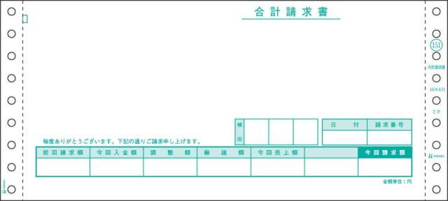（まとめ買い）ヒサゴ ドットプリンタ帳票 合計請求書 2枚複写 400セット入 GB151 〔×3〕の通販は 25,839円
