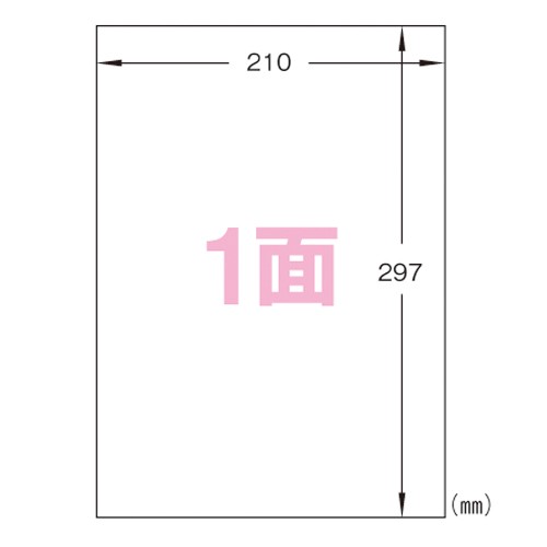 ヒサゴ ラベル A4タックシール 全面ノーカット 再剥離タイプ 1000シート入 SB860