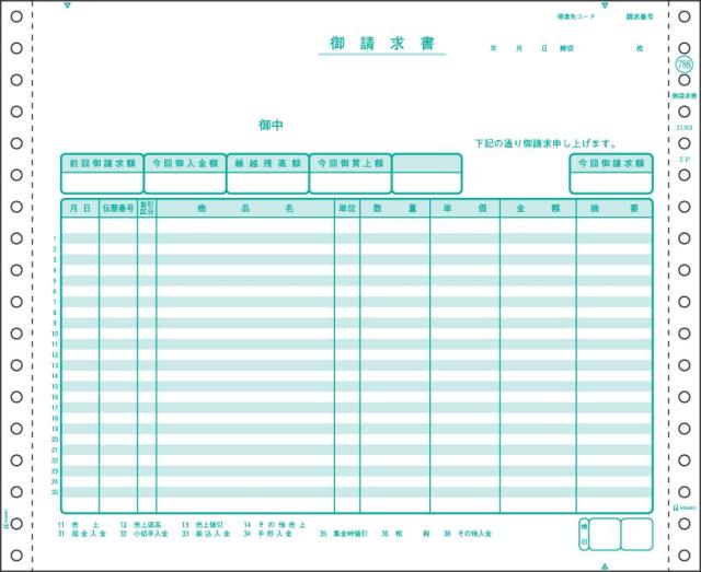 （まとめ買い）ヒサゴ ドットプリンタ帳票 御請求書 2枚複写 200セット入 GB788 〔×3〕 【北海道・沖縄・離島配送不可】 25,316円