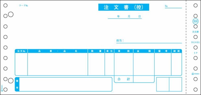 ヒサゴ ドットプリンタ帳票 注文書 4枚複写 200セット入 GB890