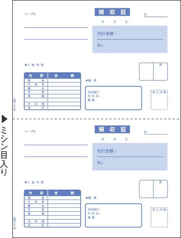 ヒサゴ プリンタ帳票 領収証 B5タテ 2面 400シート入 GB934