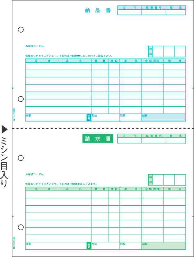 ヒサゴ GB1158 納品書 A4タテ 2面（500枚）