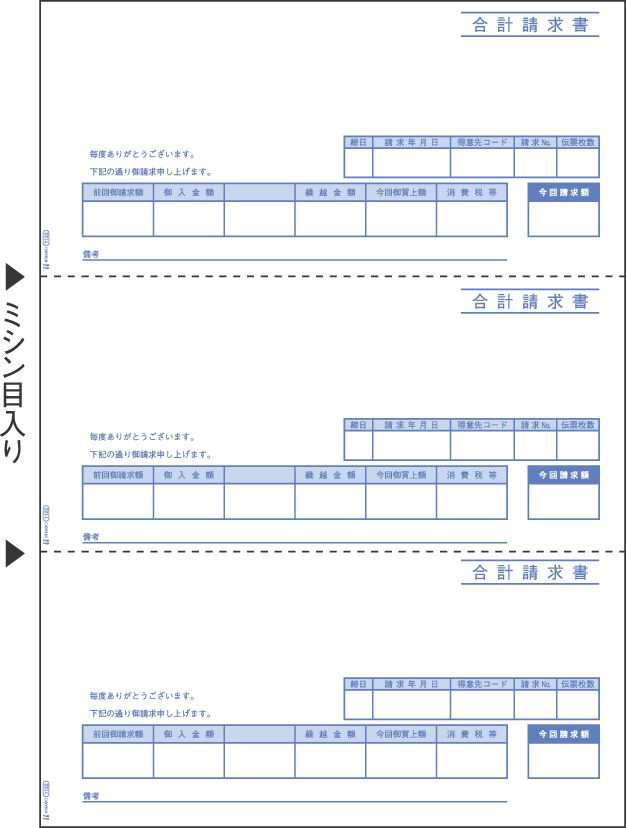 （まとめ買い）ヒサゴ プリンタ帳票 合計請求書 A4タテ 3面 500シート入 GB1123 〔×3〕