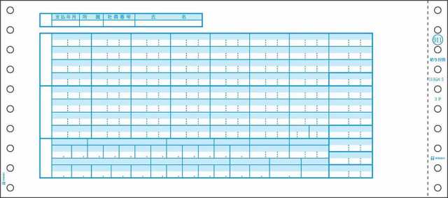 ヒサゴ ドットプリンタ帳票 給与封筒 3枚複写 1000セット入 SB911