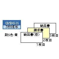 （まとめ買い）ヒサゴ ドットプリンタ帳票 納品書（税抜）請求付 3枚複写 1000セット入 SB45-3S 〔×3〕 【北海道・沖縄・離島配送不可】_1