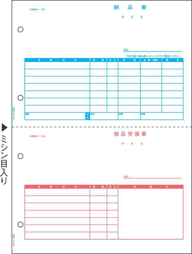 （まとめ買い）ヒサゴ プリンタ帳票 納品書 A4タテ 2面 500シート入 GB1226 〔×3〕