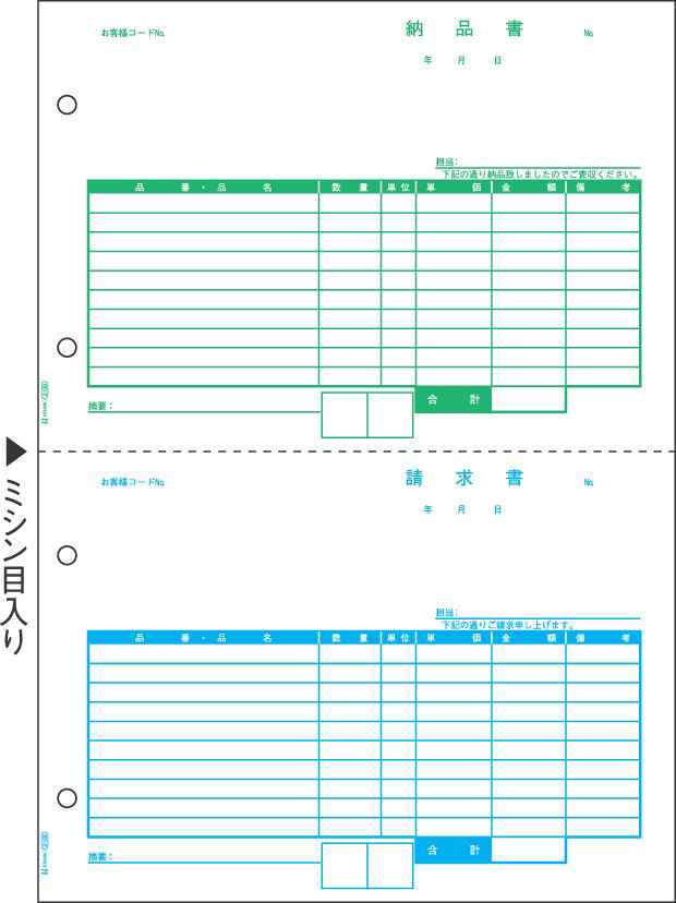 （まとめ買い）ヒサゴ プリンタ帳票 納品書 A4タテ 2面 500シート入 GB2109 〔×3〕