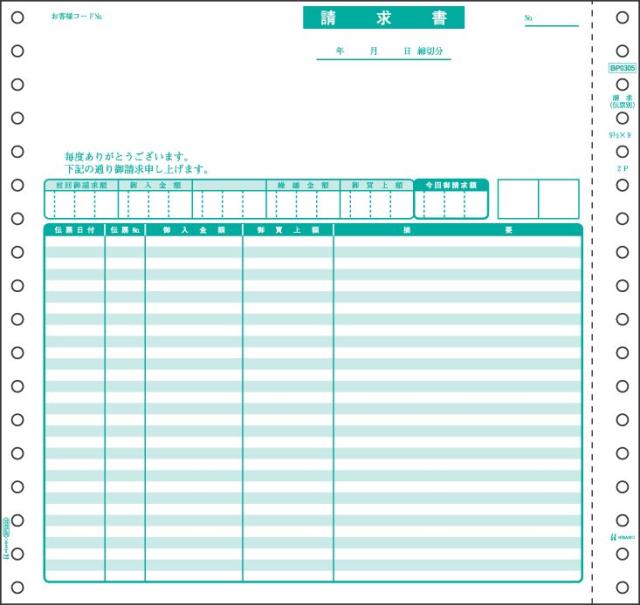 （まとめ買い）ヒサゴ ドットプリンタ帳票 ベストプライス版 請求書（伝票別） 2枚複写 500セット入 BP0305 〔×3〕 【北海道・沖縄・離島配送不可】