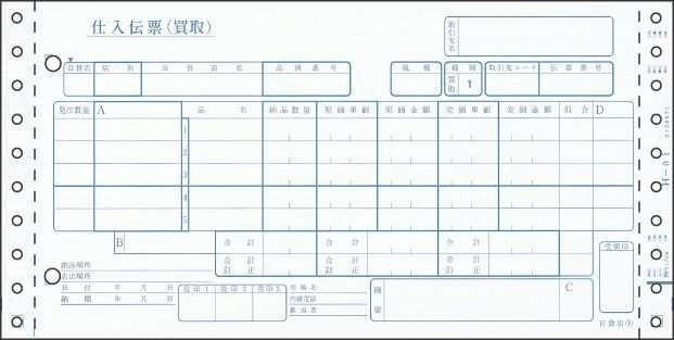 免税店直販 （まとめ買い）ヒサゴ ドットプリンタ帳票 百貨店統一伝票(買取5行) 6枚複写 1000セット入 BP1707 〔×3〕 