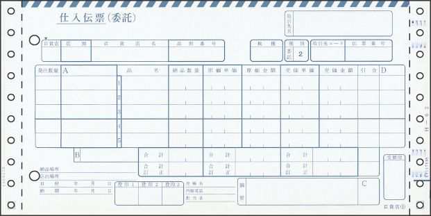 （まとめ買い）ヒサゴ ドットプリンタ帳票 百貨店統一伝票(委託5行) 6枚複写 1000セット入 BP1708 〔×3〕