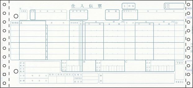 クーポン廉価 ヒサゴ 百貨店統一伝票（買取６行）BP1709 【4902668553811】 コピー用紙・印刷用紙 