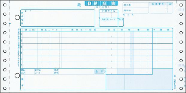 チェーンストア統一伝票 チェーンストアOCR用 ナンバー無し 5枚複写X1000セット - 1