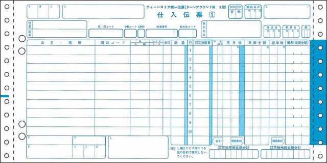 （まとめ買い）ヒサゴ ドットプリンタ帳票 チェーンストア統一伝票(III型) 5枚複写 1000セット入 BP1714 〔×3〕