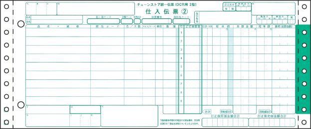 ヒサゴ ドットプリンタ帳票 チェーンストア統一伝票(OCRタイプ用II型) 5枚複写 1000セット入 BP1718