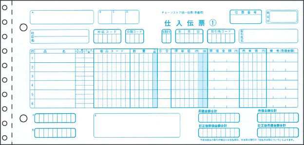 今年も話題の チェーンストア統一伝票 手書き用 C-BH15 1箱 1000枚 5枚複写 NOあり