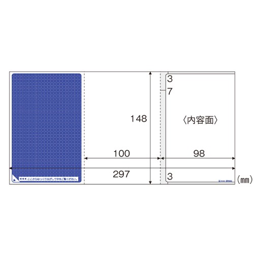 （まとめ買い）ヒサゴ マルチプリンタ帳票 個人情報保護はがき 300枚入 BP2046 〔×3〕