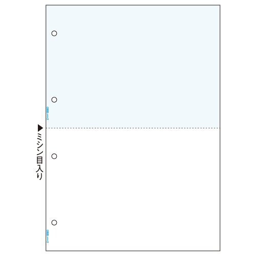 ヒサゴ マルチプリンタ帳票 A4 ブルー 2面 4穴 1200枚入 BP2041Z
