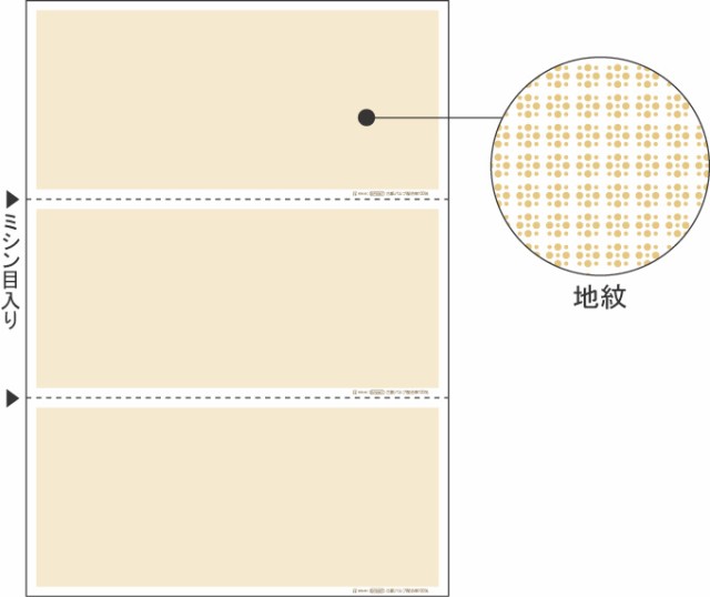 ヒサゴ マルチプリンタ帳票 A4 地紋 3面 100枚入 BP2057