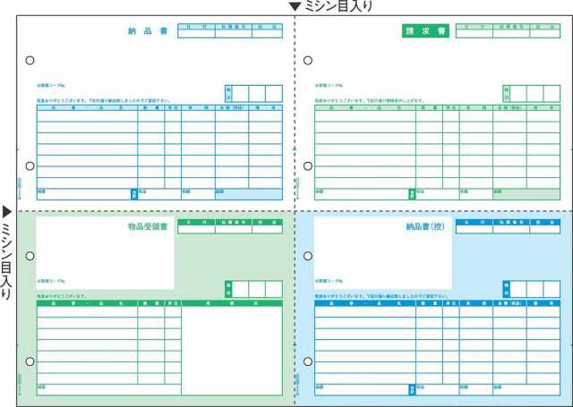 まとめ買い）ヒサゴ プリンタ帳票 ベストプライス版 納品書 A3 4面 500