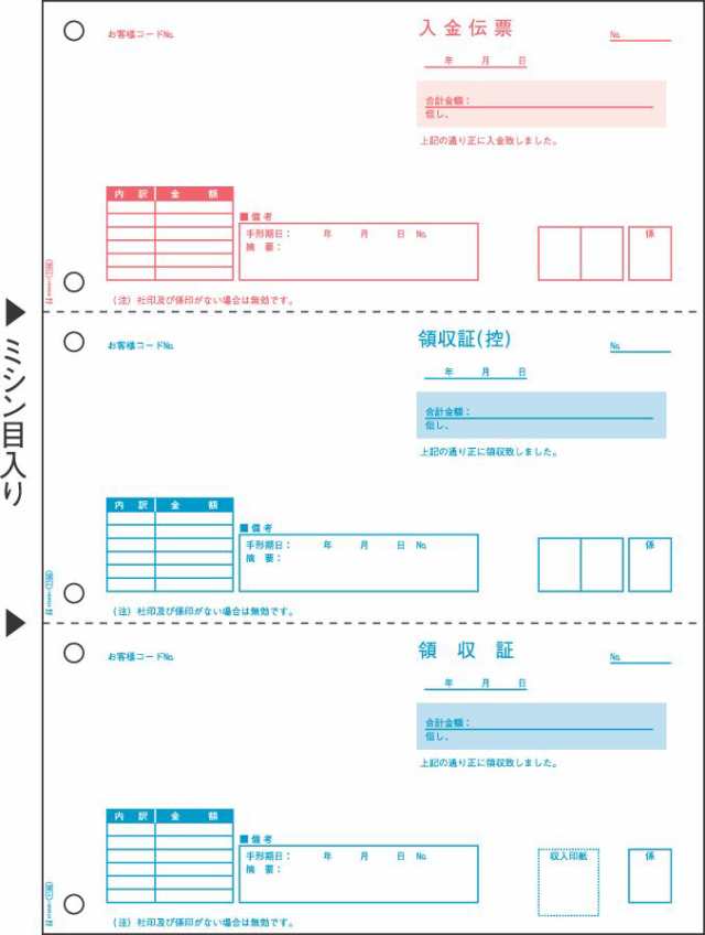 ヒサゴ プリンタ帳票 ベストプライス版 領収証 A4 3面 500枚入 BP1106