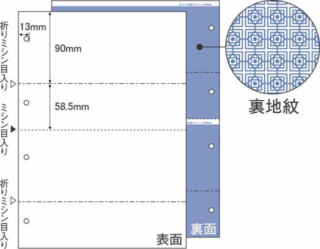 ヒサゴ FSC認証 マルチプリンタ帳票 A4 裏地紋 2面 4穴 折ミシン入 100