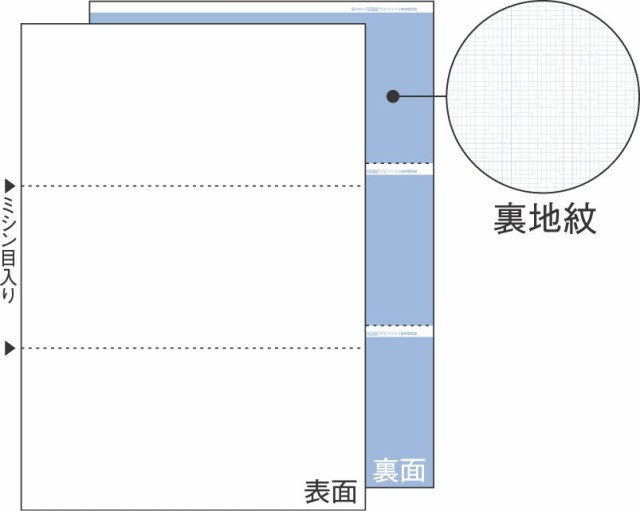 まとめ買い）ヒサゴ FSC認証 マルチプリンタ帳票 A4 裏地紋 3面 100枚