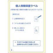 まとめ買い）ヒサゴ 目隠しラベル 返送用 はがき全面 1000シート入