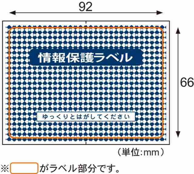 まとめ買い）ヒサゴ 情報保護ラベル 貼り直しOKタイプ はがき1 1000