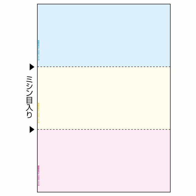 （まとめ買い）ヒサゴ FSC認証 マルチプリンタ帳票 A4 カラー 3面 1200枚入 FSC2012Z 〔×3〕