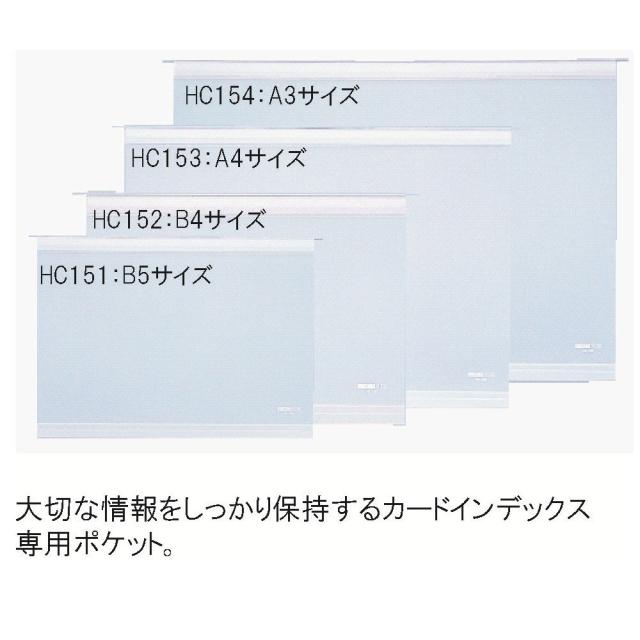 （まとめ買い）リヒトラブ カードインデックスポケット A3 HC154 〔×3〕 【北海道・沖縄・離島配送不可】_1