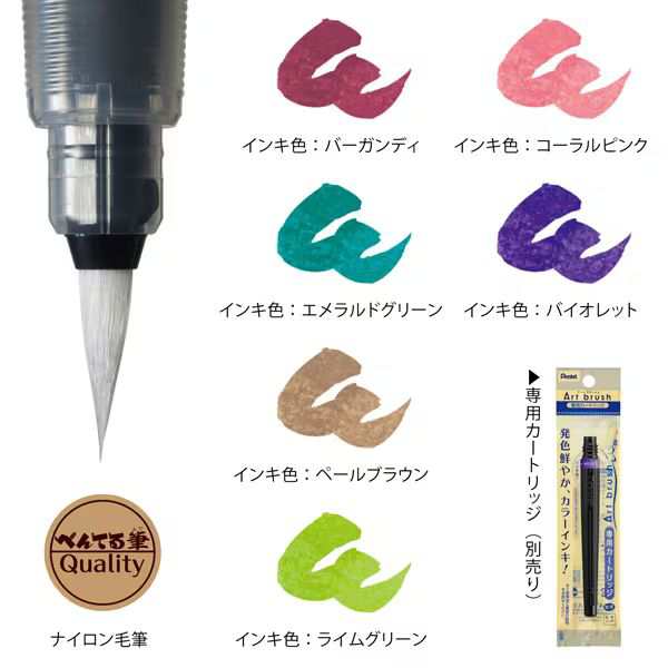 XGFL-6STぺんてる カラー筆ペン アートブラッシュ 6色セット