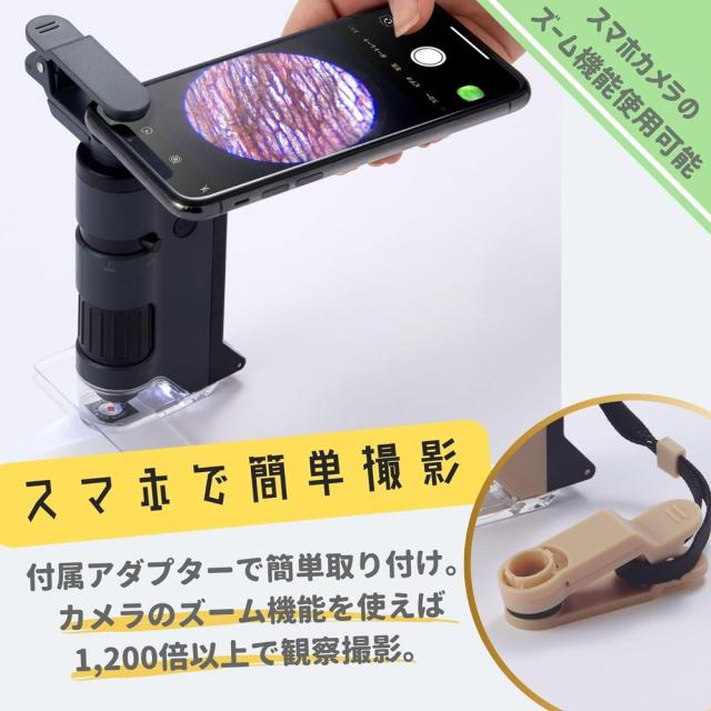 （まとめ買い）レイメイ藤井 ハンディ顕微鏡 DX グリーン RXT1144M 〔3個セット〕 【北海道・沖縄・離島配送不可】_5