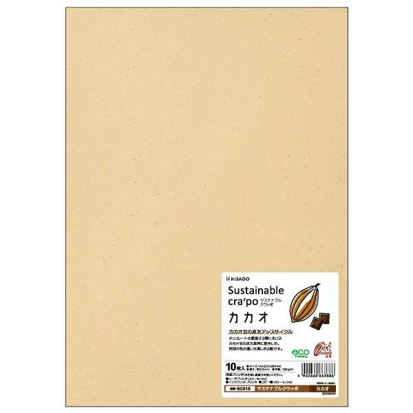 （まとめ買い）ヒサゴ プリント用紙 サステナブルクラッポ カカオ A4 10枚入 SC01S 〔5冊セット〕の通販は