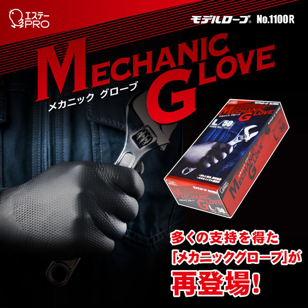 （まとめ買い）エステー モデルローブ メカニックグローブ 粉なし 作業用手袋 ブラック M 50枚入 761111 〔×3〕 【北海道・沖縄・離島配送不可】_3
