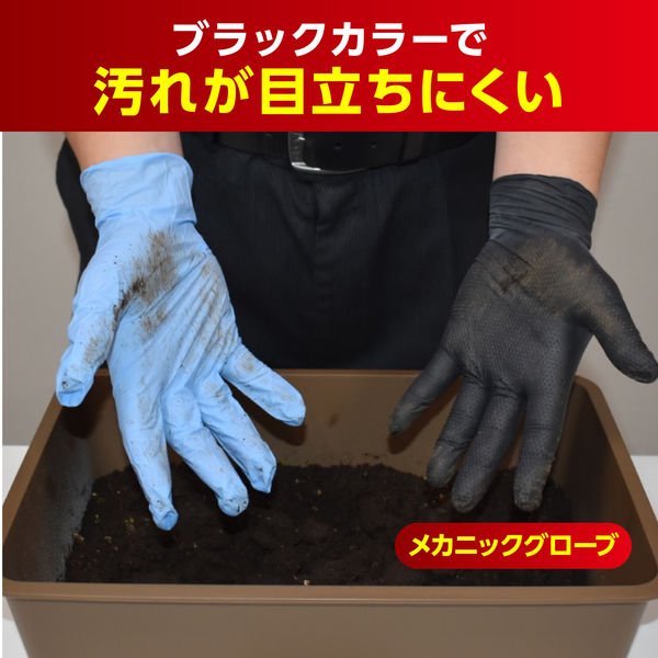 （まとめ買い）エステー モデルローブ メカニックグローブ 粉なし 作業用手袋 ブラック M 50枚入 761111 〔×3〕 【北海道・沖縄・離島配送不可】_6