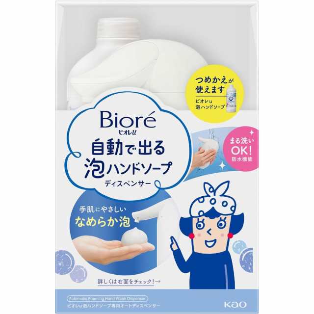 （まとめ買い）花王 ビオレu 自動で出る泡ハンドソープディスペンサー本体+つめかえ用430ml 430823 医薬部外品 〔×3〕