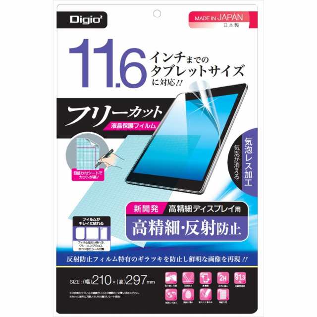 （まとめ買い）ナカバヤシ 11.6インチタブレット用 フリーカット用高精細 反射防止 ギラツキ防止液晶保護フィルム TBF-FR116FLH 〔×3〕