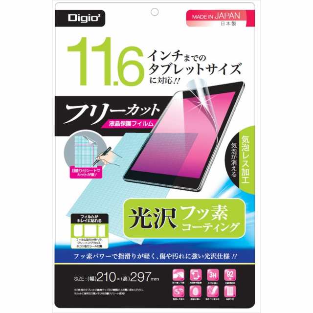 （まとめ買い）ナカバヤシ 11.6インチタブレット用 フリーカット用フッ素コーティングタイプ液晶保護フィルム TBF-FR116FLKF 〔×3〕