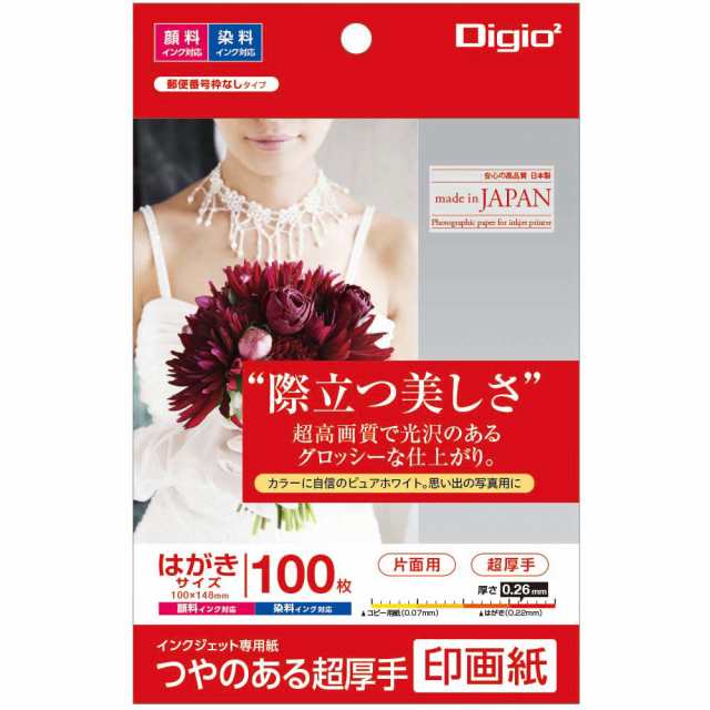 （まとめ買い）ナカバヤシ つやのある超厚手 印画紙 はがき 100枚 JPSK2-PC-100 〔3冊セット〕