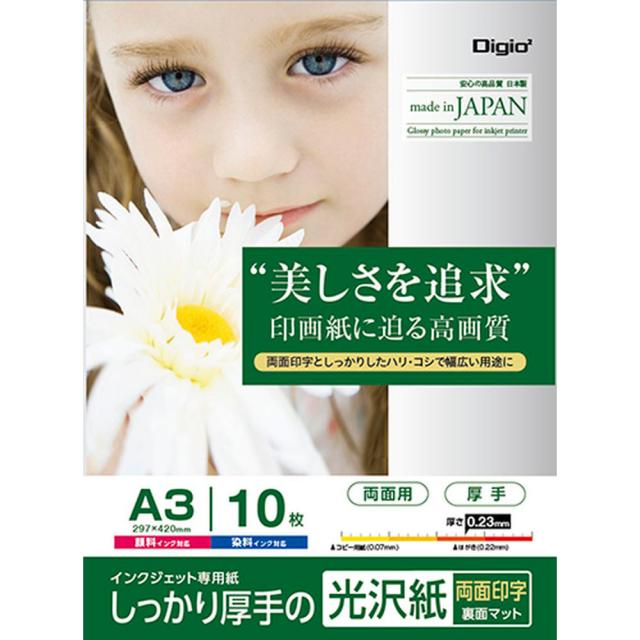 （まとめ買い）ナカバヤシ インクジェット用紙 光沢紙 PX 厚手 A3 10枚 JPPX-A3S-10 〔3冊セット〕 【北海道・沖縄・離島配送不可】